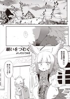 よしだひでゆきの作品より。