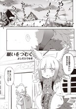 よしだひでゆきの作品より。