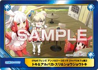 アニメイトの特典。