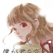 マンガボックス タグの記事 コミックナタリー