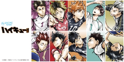 「ハイキュー!!」グッズフェアのバナー。