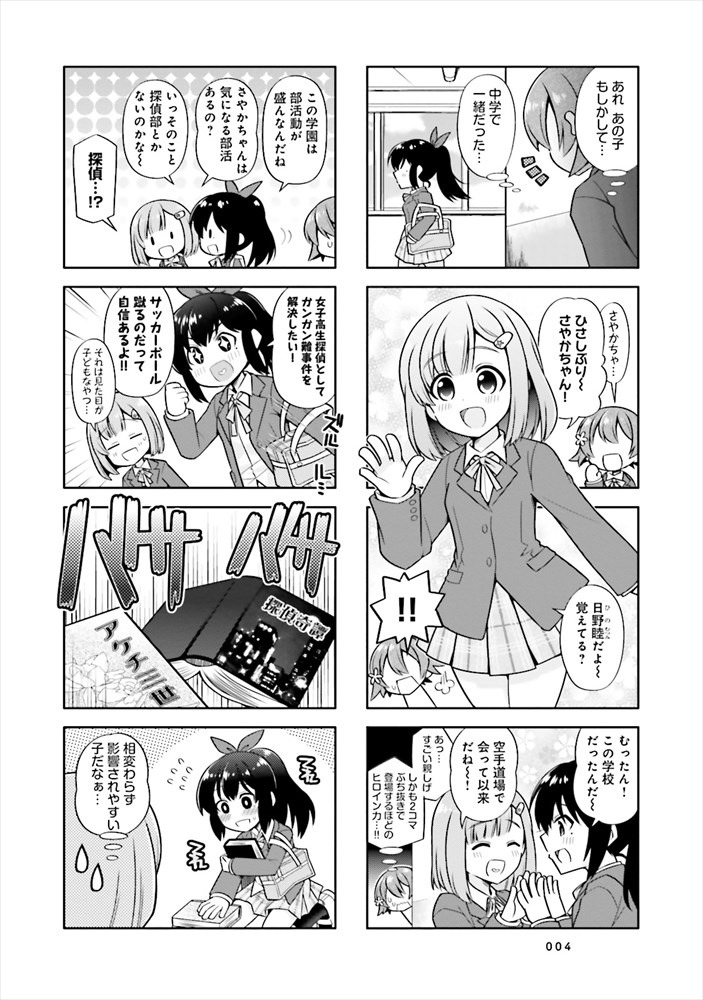 「クトゥルフ神話TRPG4コマ ゆるるいえ！」より。
