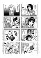 「クトゥルフ神話TRPG4コマ ゆるるいえ！」より。