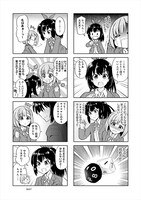 「クトゥルフ神話TRPG4コマ ゆるるいえ！」より。