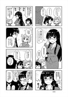 「クトゥルフ神話TRPG4コマ ゆるるいえ！」より。