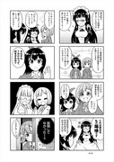 「クトゥルフ神話TRPG4コマ ゆるるいえ！」より。