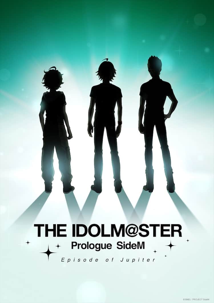 アイドルマスター Sidem 前日譚がbd Dvd化 特典にjupiter新曲収録cd コミックナタリー