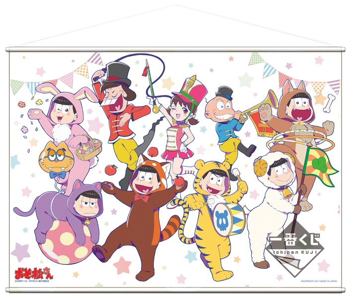 ダブルチャンスキャンペーン「スペシャルタペストリー A2サイズ」