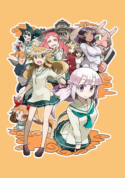 「ばけじょ！－妖怪女学園へようこそ－」カット