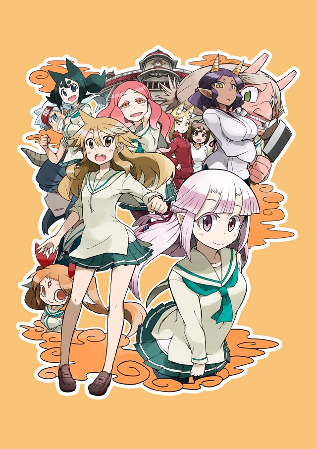 「ばけじょ！－妖怪女学園へようこそ－」カット