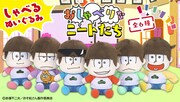 「おしゃべりなニートたち」
