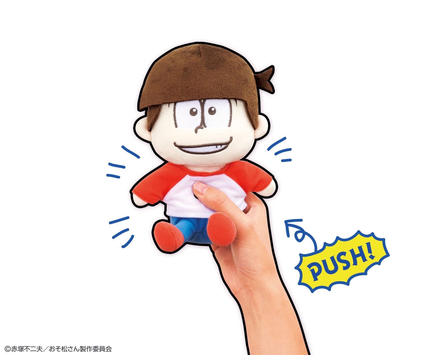 ぬいぐるみのお腹を押すと喋るよ。