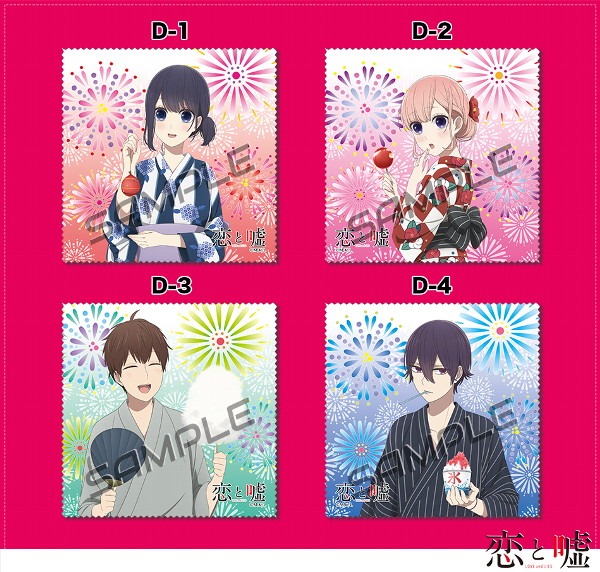 D賞：マイクロファイバークロス（全4種）※画像はイメージです。実際の商品と異なる場合があります。