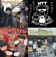 「にしやましたねだ」コラボグッズ発売の告知画像。