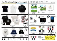 「にしやましたねだ」コラボグッズの一覧。