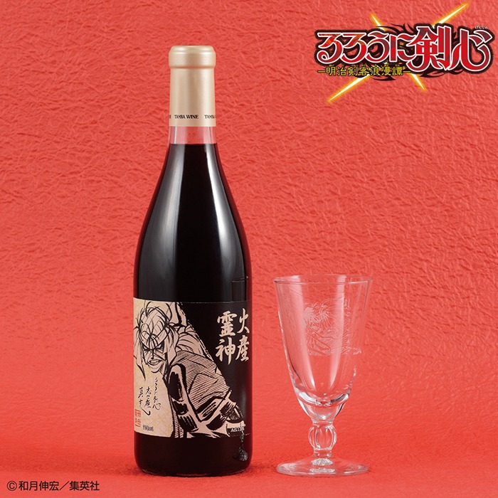 「るろうに剣心 -明治剣客浪漫譚- 志々雄真実 720ml」