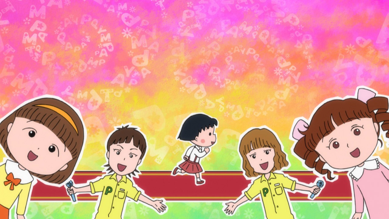 「ちびまる子ちゃん」の新エンディング映像より。(c)さくらプロダクション/日本アニメーション