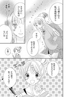 「偽JK～地味OL、高校生に恋しちゃいました～」より。