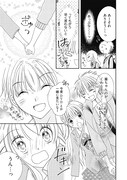 「偽JK~地味OL、高校生に恋しちゃいました~」より。