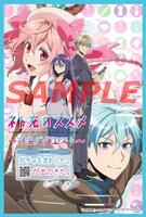 すずや秋葉原店で配布されるポストカード。