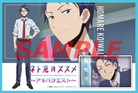 小江戸鮒忠秋葉原UDX店で配布されるポストカード。