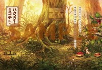 13時からの回で配布されるポストカード。