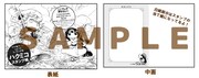 ハクミコスタンプ帳