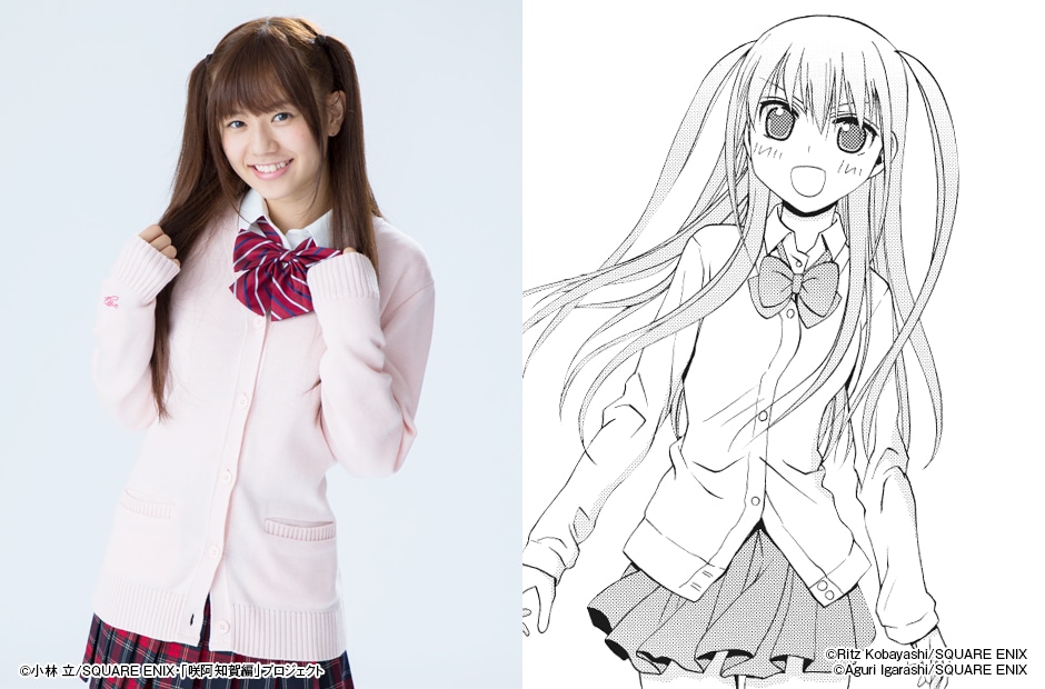 新子憧役の伊藤萌々香。