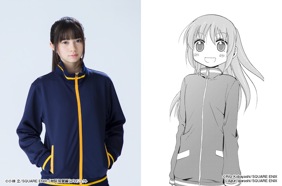 高鴨穏乃役の桜田ひより。