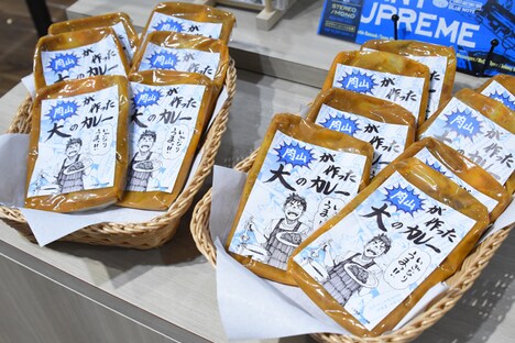 「肉山が作った大のカレー」はパウチタイプでも販売。