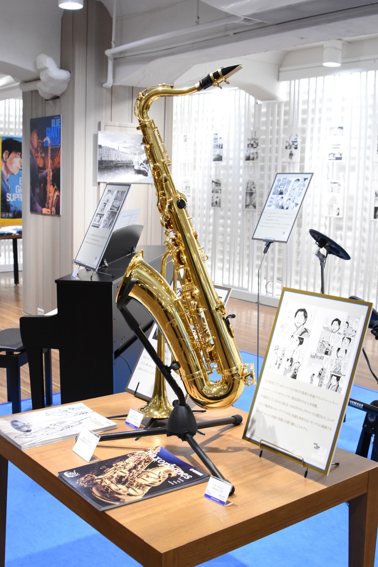 「BLUE GIANT SUPREME exhibition 2017」の様子。