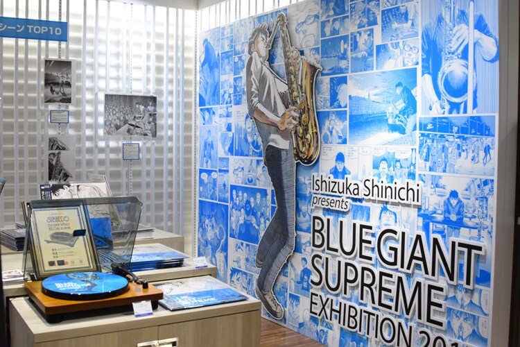 「BLUE GIANT SUPREME exhibition 2017」の様子。
