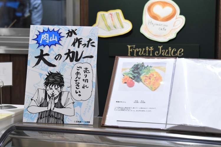 カフェスペースでは「肉山が作った大のカレー」を1日限定25食で販売。