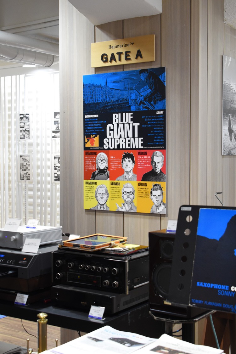 「BLUE GIANT SUPREME exhibition 2017」の様子。