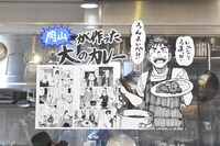 カフェスペースでは「肉山が作った大のカレー」を1日限定25食で販売。