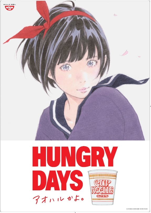 「窪之内英策原画展」ポスターデザイン
