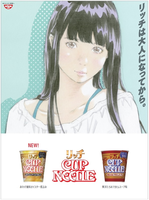 「窪之内英策原画展」クリアファイル