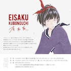 キキにハイジも、窪之内英策キャラデザのカップヌードルCM原画展