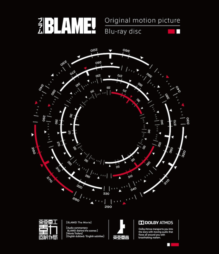 劇場アニメ「BLAME!」Blu-rayのジャケット。