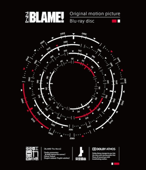 劇場アニメ「BLAME!」Blu-rayのジャケット。