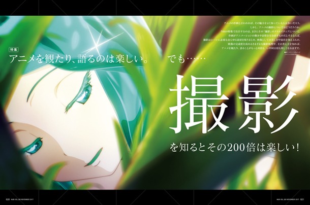 月刊MdN11月号より。