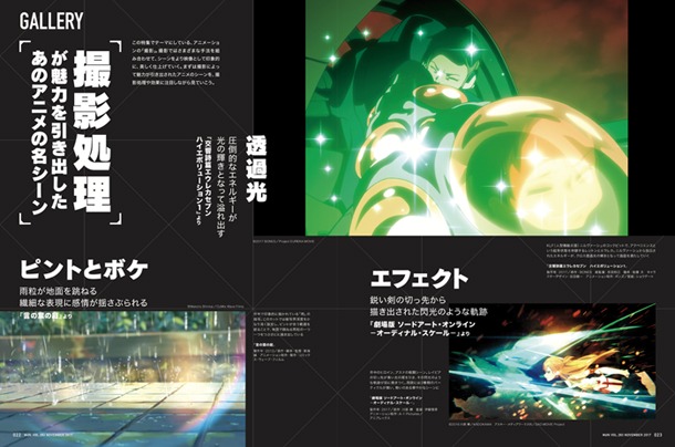 月刊MdN11月号より。