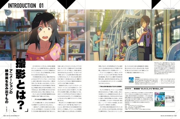 月刊MdN11月号より。