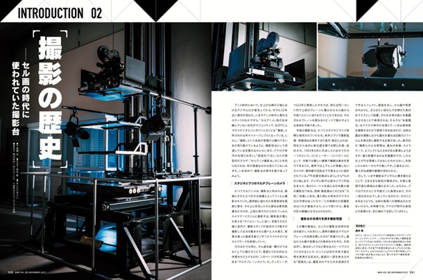 月刊MdN11月号より。