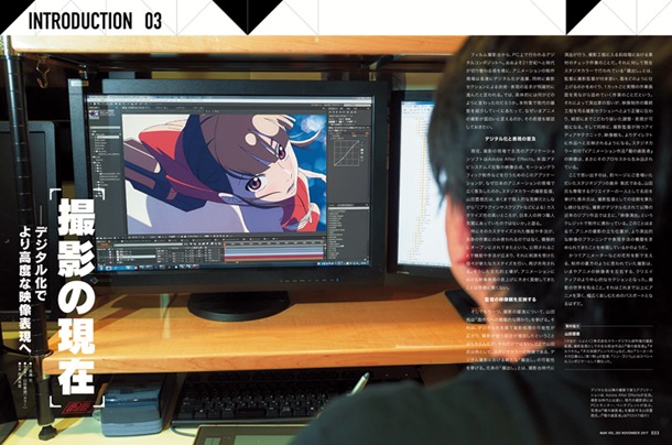 月刊MdN11月号より。