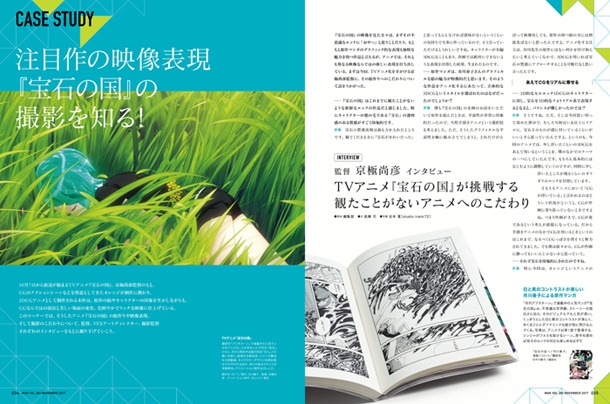 月刊MdN11月号より。