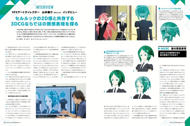 月刊MdN11月号より。