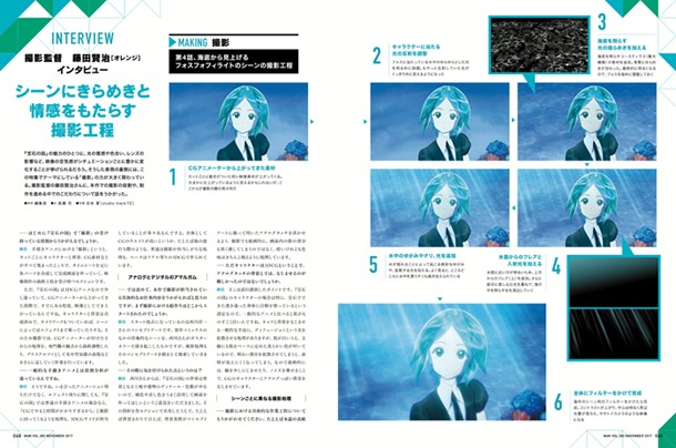 月刊MdN11月号より。