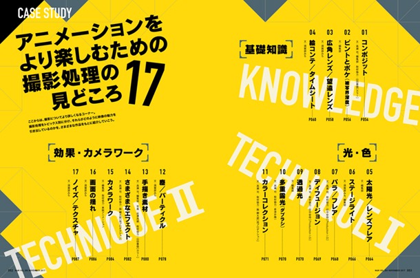月刊MdN11月号より。