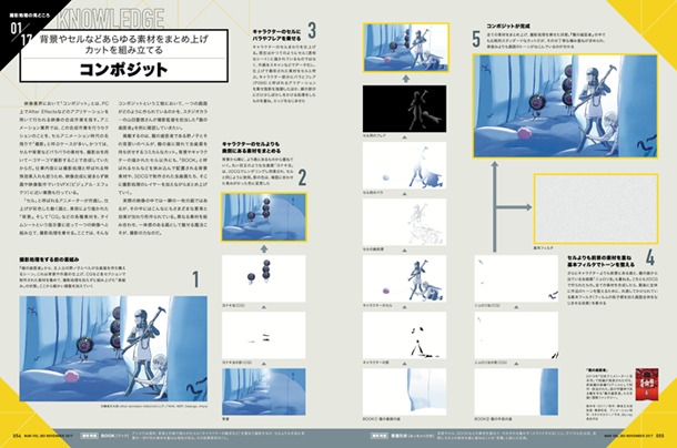 月刊MdN11月号より。